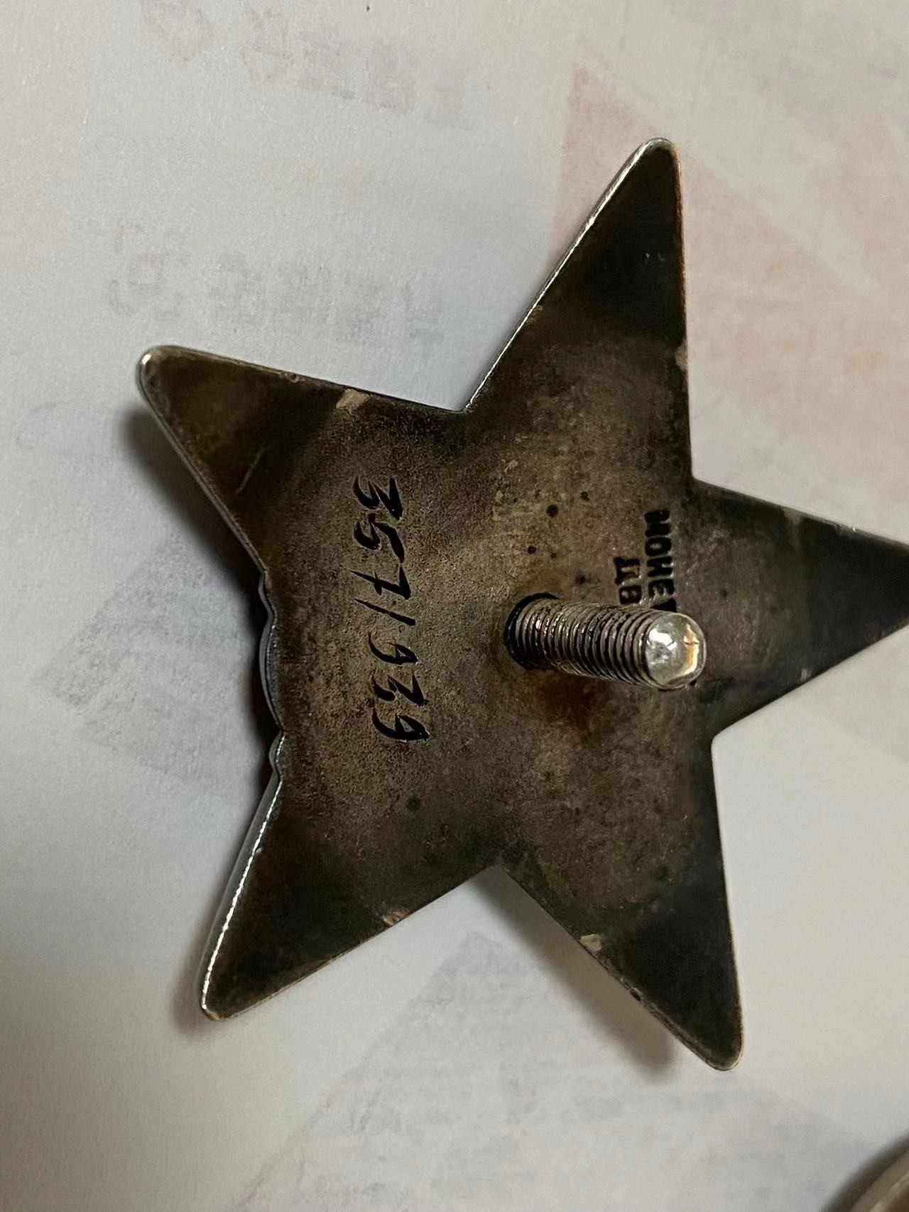 苏联勋章奖章3月11日拍卖第四期3月13日晚上九点结束 苏联红星3571939小磕划痕