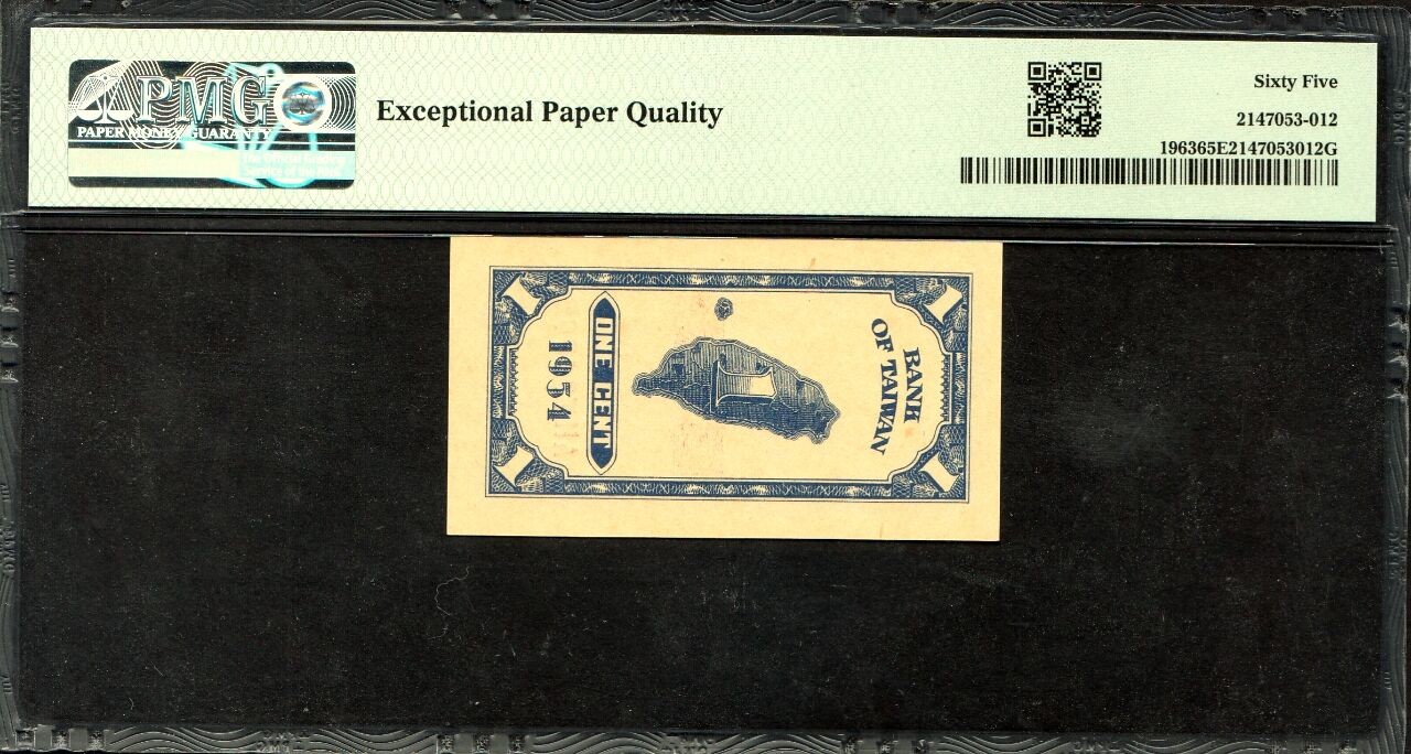 草稿银行第十七期国内外钞票拍卖 中国台湾1954年1分 PMG 65