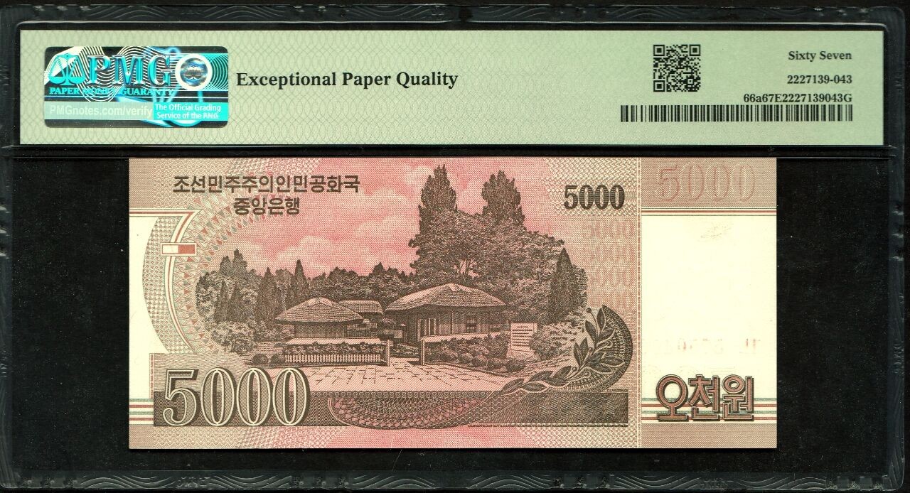 草稿银行第十七期国内外钞票拍卖 朝鲜2008年金日成5000元 PMG 67 未加盖少见