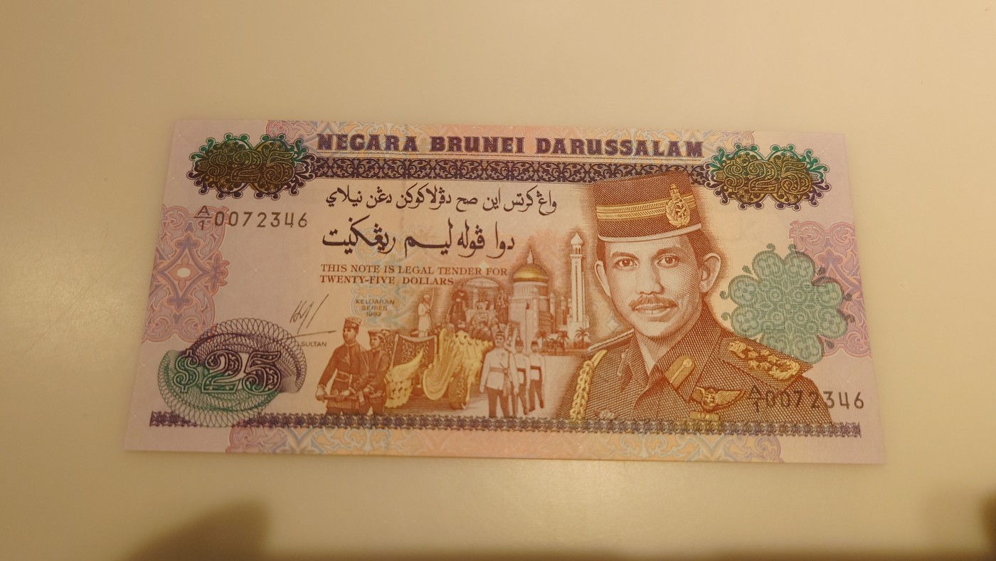 【世界钱币】精选微拍第96期暨2024年第七期 年度惊喜让利回馈 真正超低价起拍 1992年文莱25林吉特 全新绝品