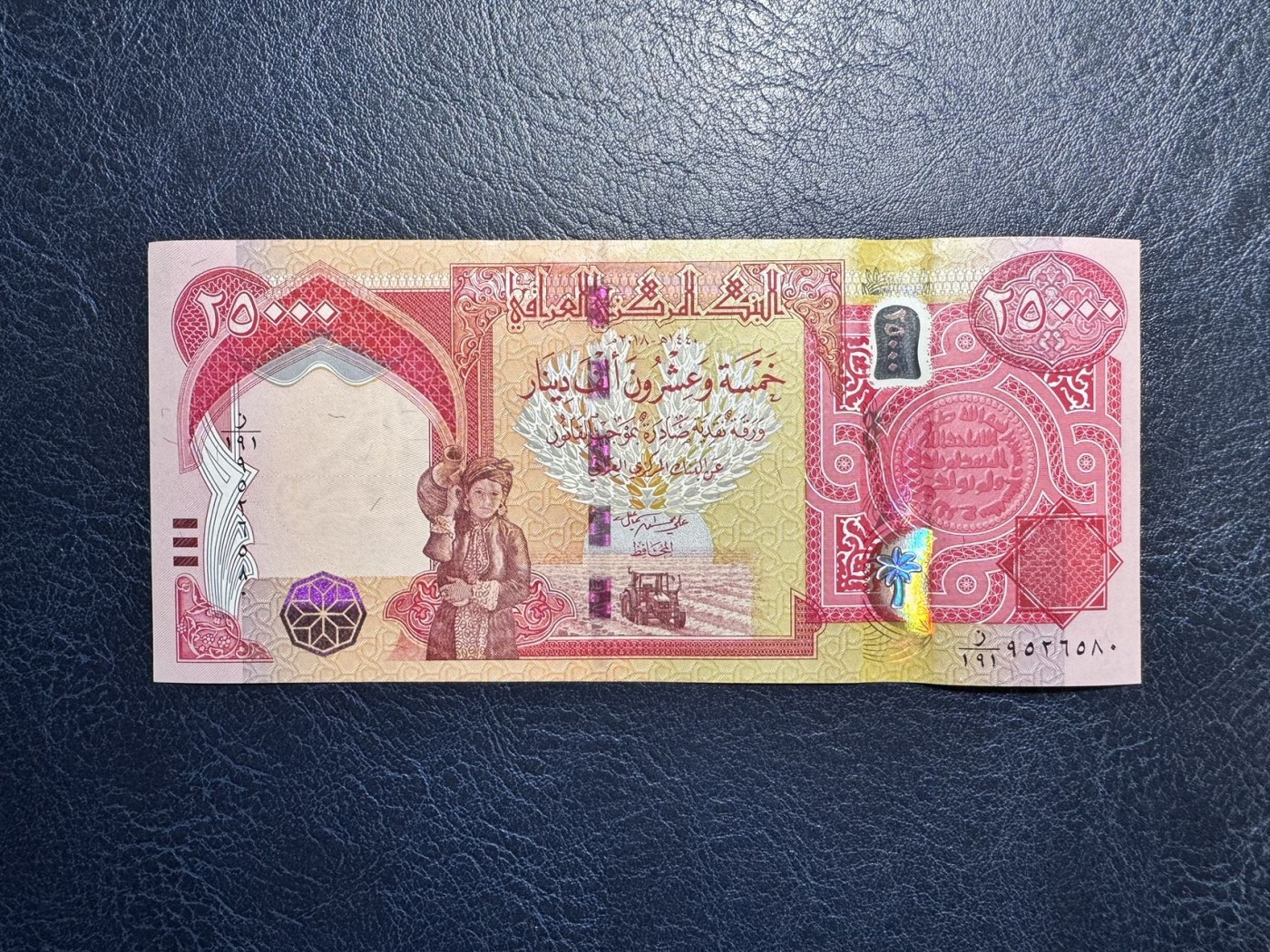 收藏联盟Quantum Auction 第330期拍卖  伊拉克2018年25000第纳尔 品相UNC