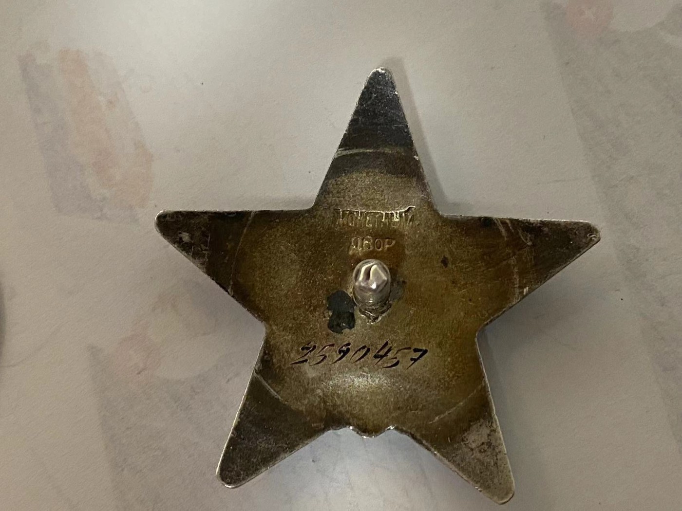 苏联勋章奖章3月11日拍卖第四期3月13日晚上九点结束 苏联二战红星2590457珐琅整体后补