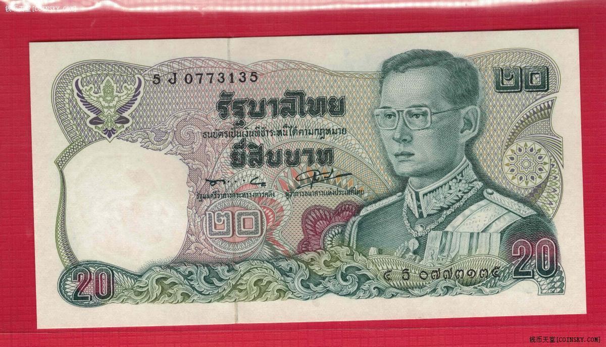 泰国1981年20铢 签名56 无4 P-88 亚洲纸币 实物图 UNC