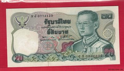 泰国1981年20铢 签名56 无4 P-88 亚洲纸币 实物图 UNC - 泰国1981年20铢 签名56 无4 P-88 亚洲纸币 实物图 UNC