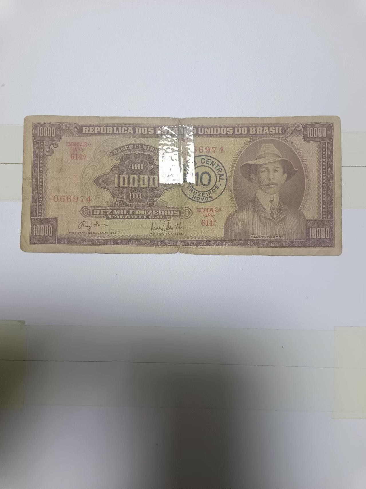 【20240314】非全新纸币第121场 巴西10000克鲁塞罗，少见，有裂缝