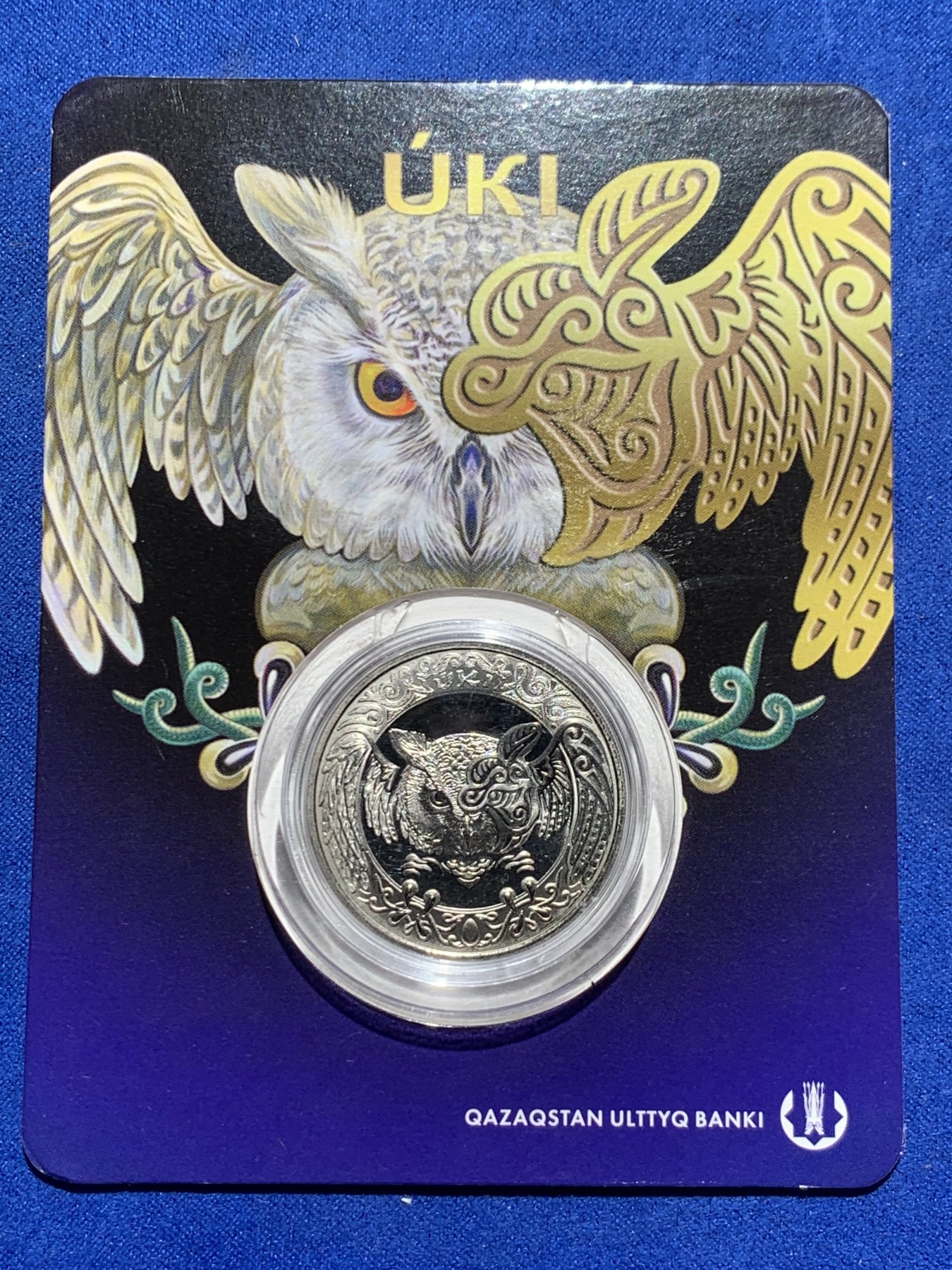 《竞宝斋》第247场-周日，周一 ，周二3场连拍 (全场包邮) 哈萨克斯坦 2019 100坚戈 猫头鹰 纪念币 发行2万枚