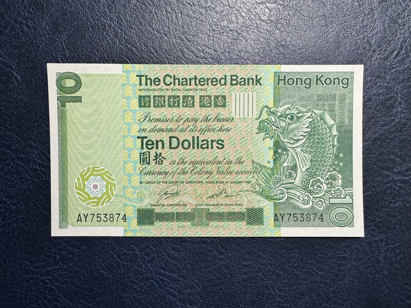 收藏联盟Quantum Auction 第330期拍卖  香港渣打银行1981年10元长棍大鲤鱼 品相全新UNC 大票幅版