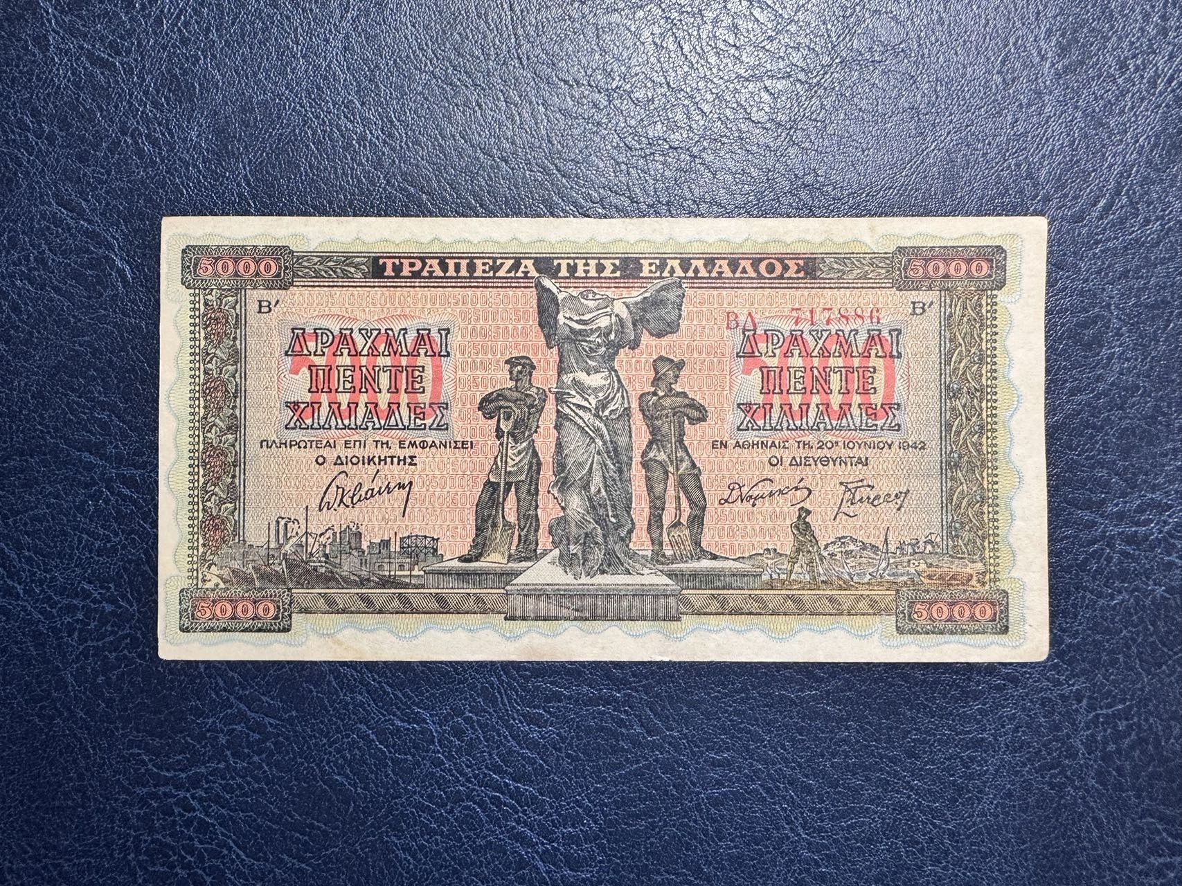 收藏联盟Quantum Auction 第330期拍卖  希腊1942年5000德拉克马 品相如图 胜利女神