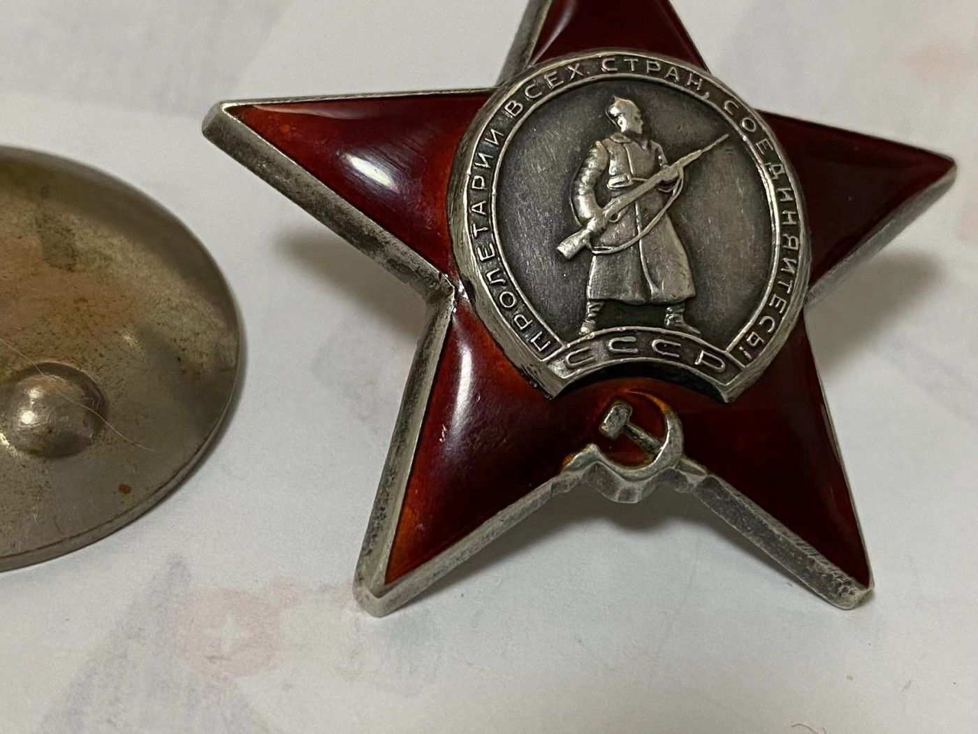 苏联勋章奖章3月11日拍卖第四期3月13日晚上九点结束 苏联二战红星2590457珐琅整体后补