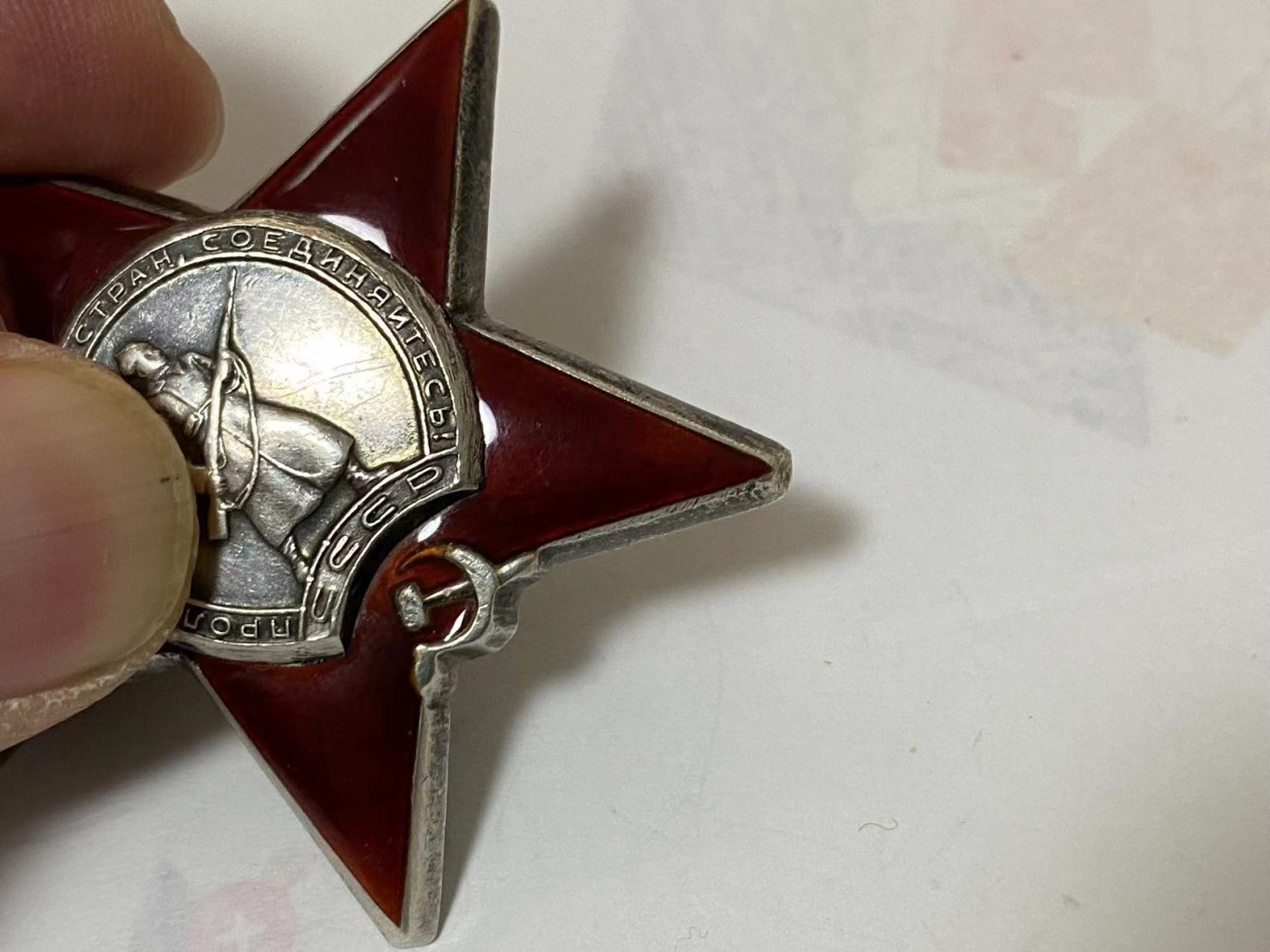 苏联勋章奖章3月11日拍卖第四期3月13日晚上九点结束 苏联二战红星2590457珐琅整体后补