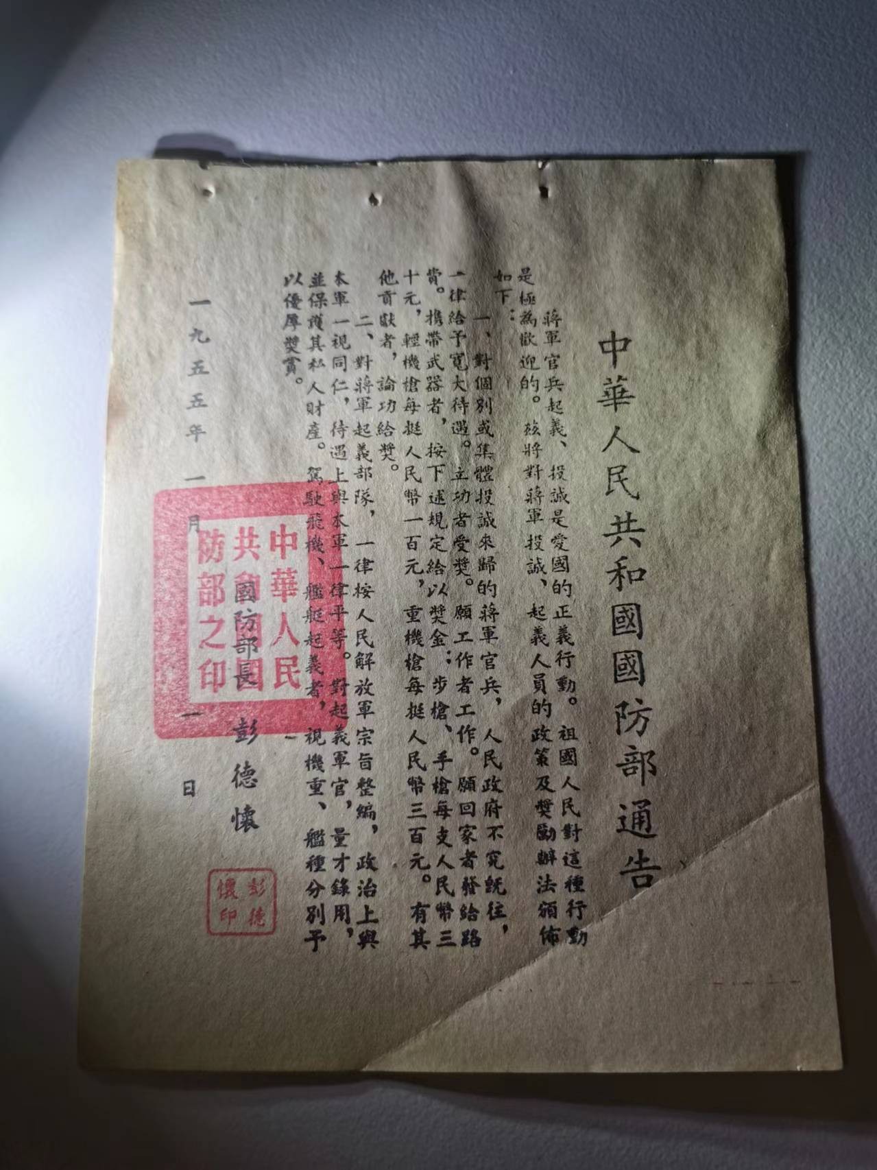 259.【鲸贝乐淘★两拍包邮】弟子规·第“亲所好，力为具。亲所恶，谨为去。”号拍卖