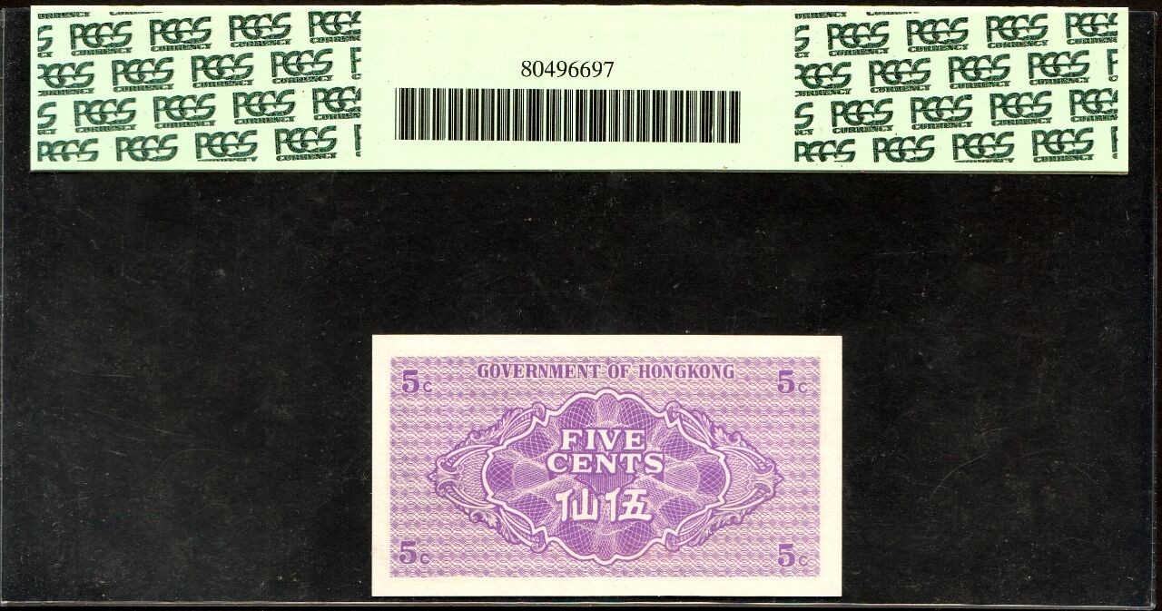 草稿银行第十七期国内外钞票拍卖 香港政府券 1941年 伍仙 PCGS 67 稀见高分品种 