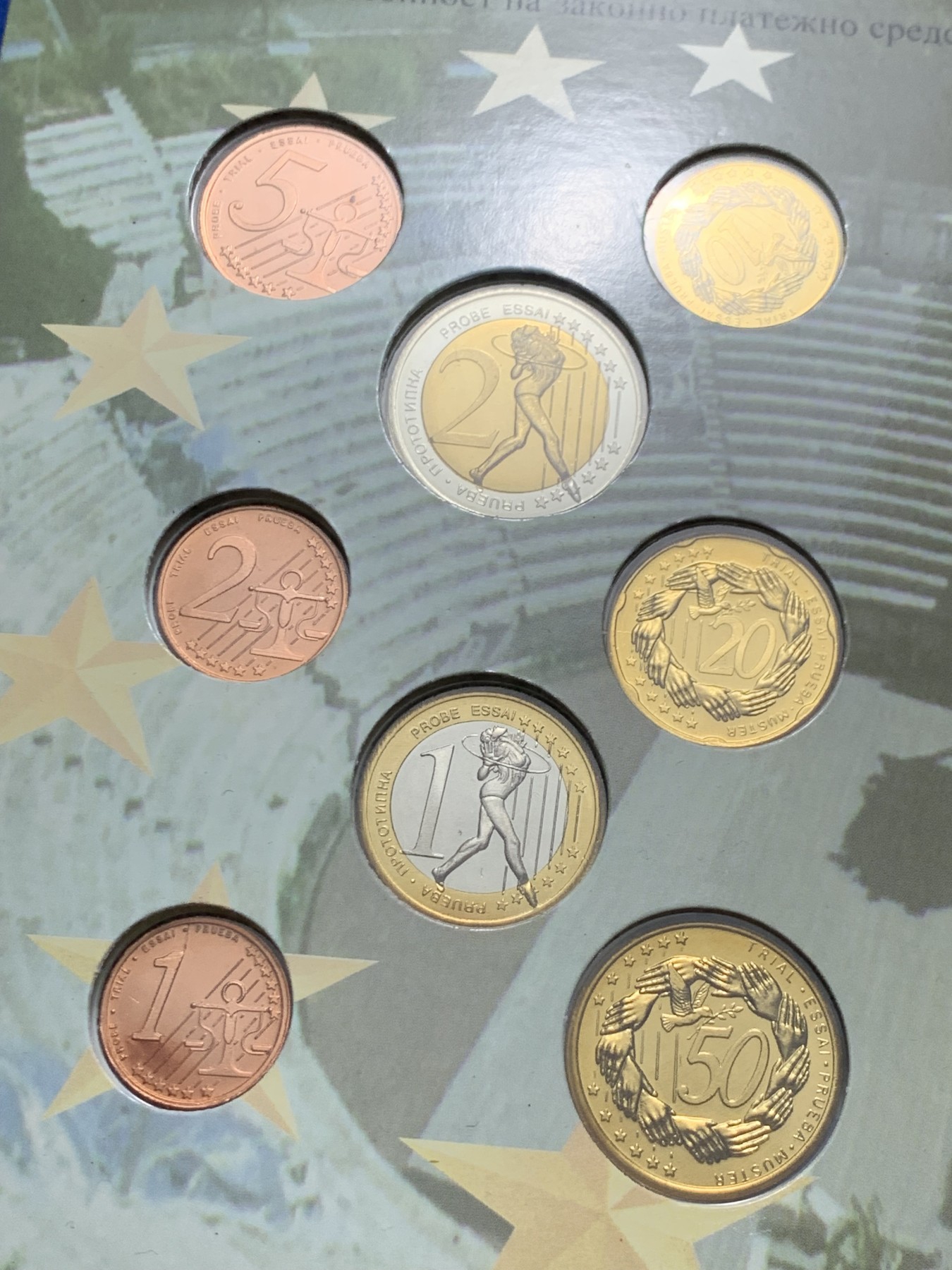 《竞宝斋》第247场-周日，周一 ，周二3场连拍 (全场包邮) 保加利亚2004年纪念奥运会8枚装套币