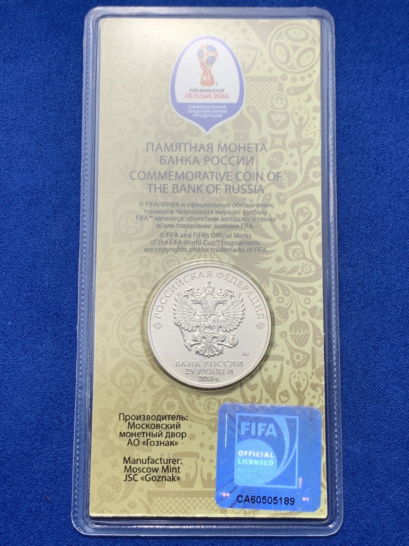 《竞宝斋》第247场-周日，周一 ，周二3场连拍 (全场包邮) 2018年俄罗斯世界杯足球纪念币