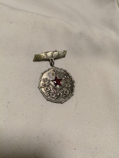 烤馒头第三次小拍卖（我忘记设自动拍卖了，延期😭） - 爱国妇人会二级有功章（代拍）