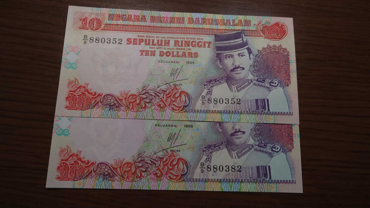 【世界钱币】精选微拍第96期暨2024年第七期 年度惊喜让利回馈 真正超低价起拍 1995年文莱10林吉特 全新绝品如图2张为一件一起拍 无47