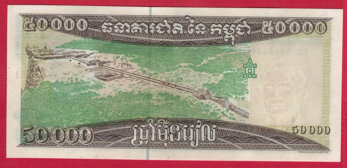 柬埔寨1998年50000瑞尔 P-46b 签名如图 亚洲纸币 实物图 UNC