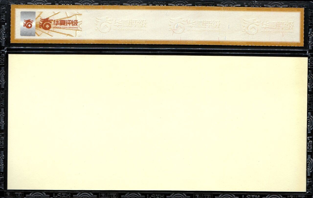 草稿银行第十七期国内外钞票拍卖 美国1891年50美元 原模雕刻样本 单正面 华夏评级 68