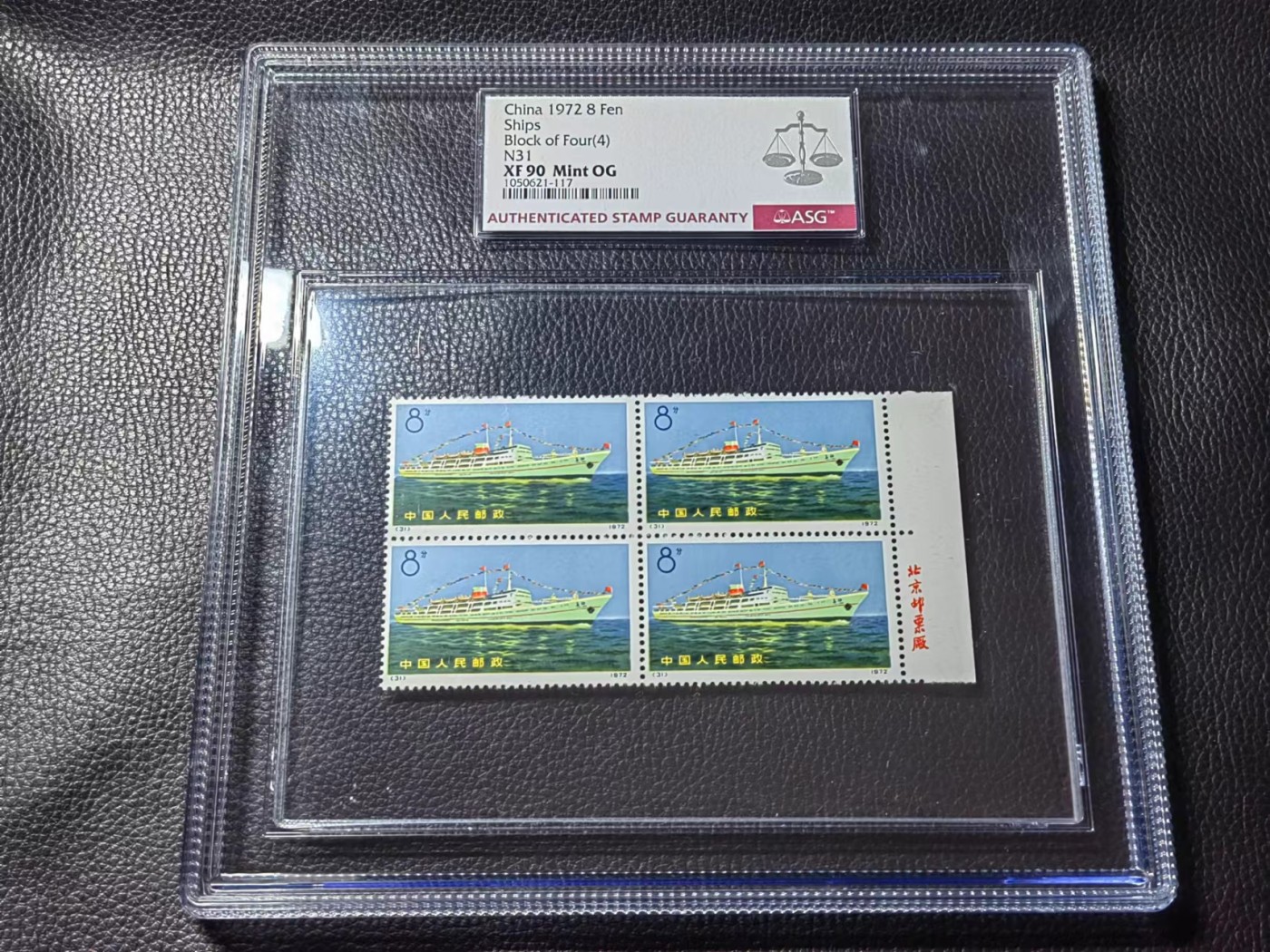 洪涛臻品批发群 精选邮票限时拍卖第五百九十七期  N31轮船四方连新  右厂名一枚  ASG90高分，全品嘎嘎绝，厂名四方连90高分有较高的收藏价值，喜欢不要错过