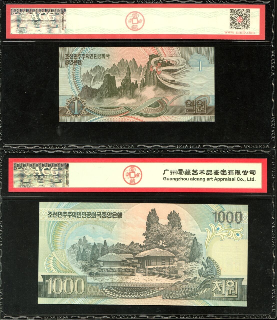 草稿银行第十七期国内外钞票拍卖 朝鲜1992年1圆票样 和 2002年1000圆票样 2张 爱藏ACG 67