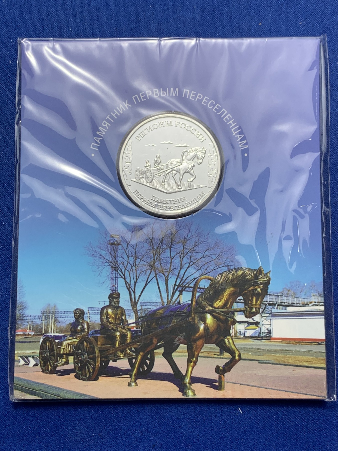 《竞宝斋》第247场-周日，周一 ，周二3场连拍 (全场包邮) 俄罗斯镀银章