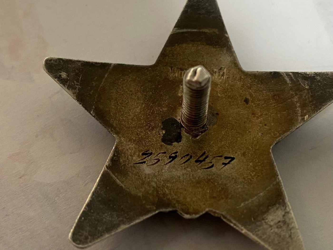 苏联勋章奖章3月11日拍卖第四期3月13日晚上九点结束 苏联二战红星2590457珐琅整体后补