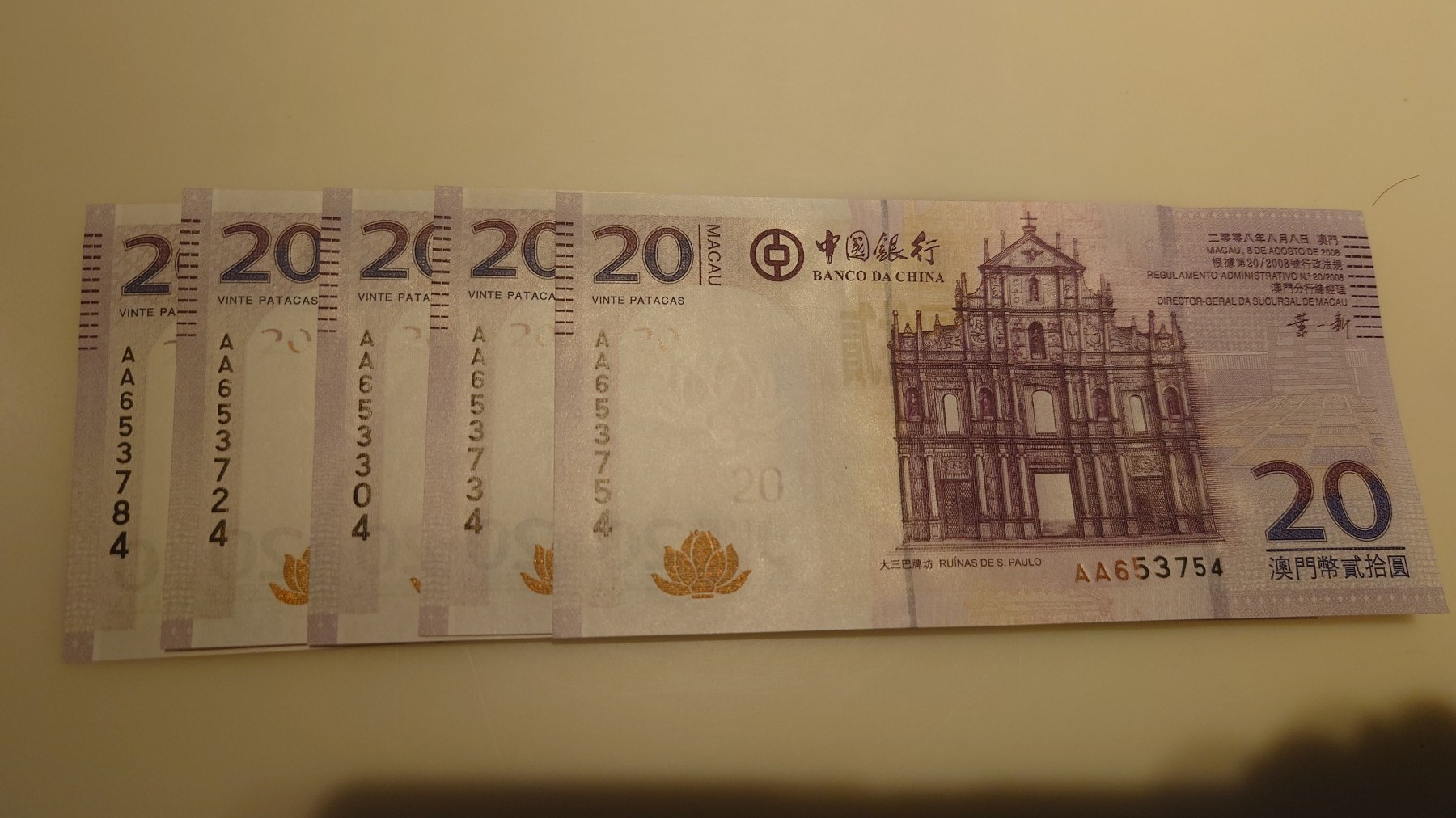 【世界钱币】精选微拍第96期暨2024年第七期 年度惊喜让利回馈 真正超低价起拍 2008年澳门中国银行20元首发AA冠 全新绝品 如图五张尾4为一件一起拍