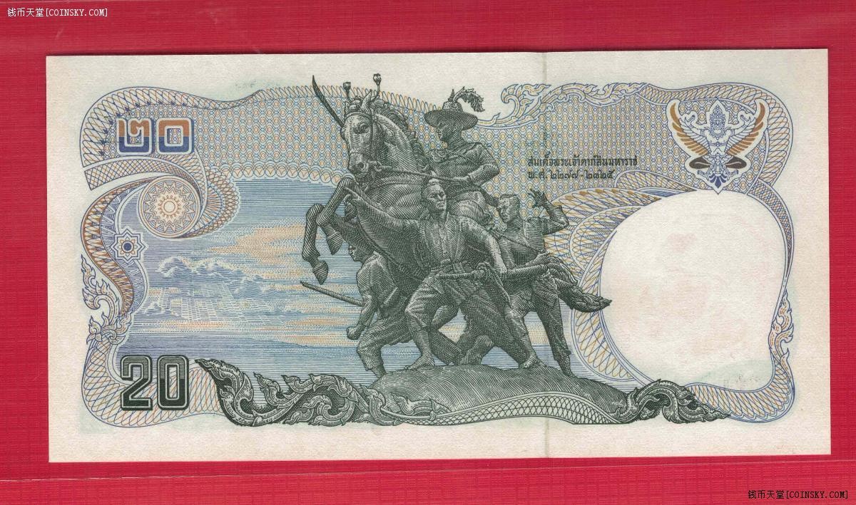 泰国1981年20铢 签名56 无4 P-88 亚洲纸币 实物图 UNC