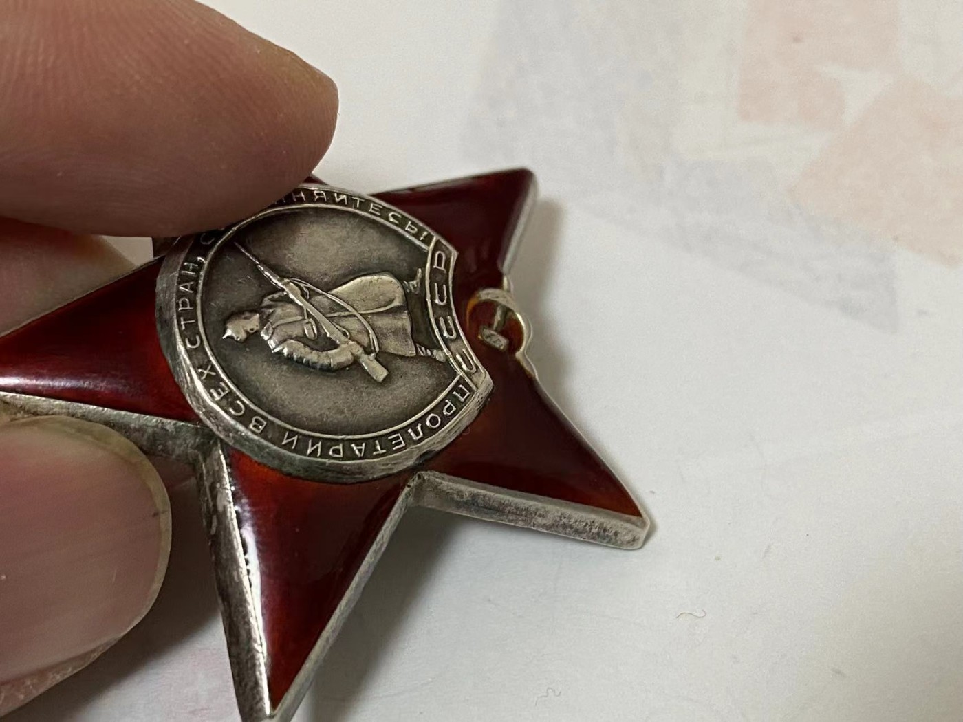苏联勋章奖章3月11日拍卖第四期3月13日晚上九点结束 苏联二战红星2590457珐琅整体后补
