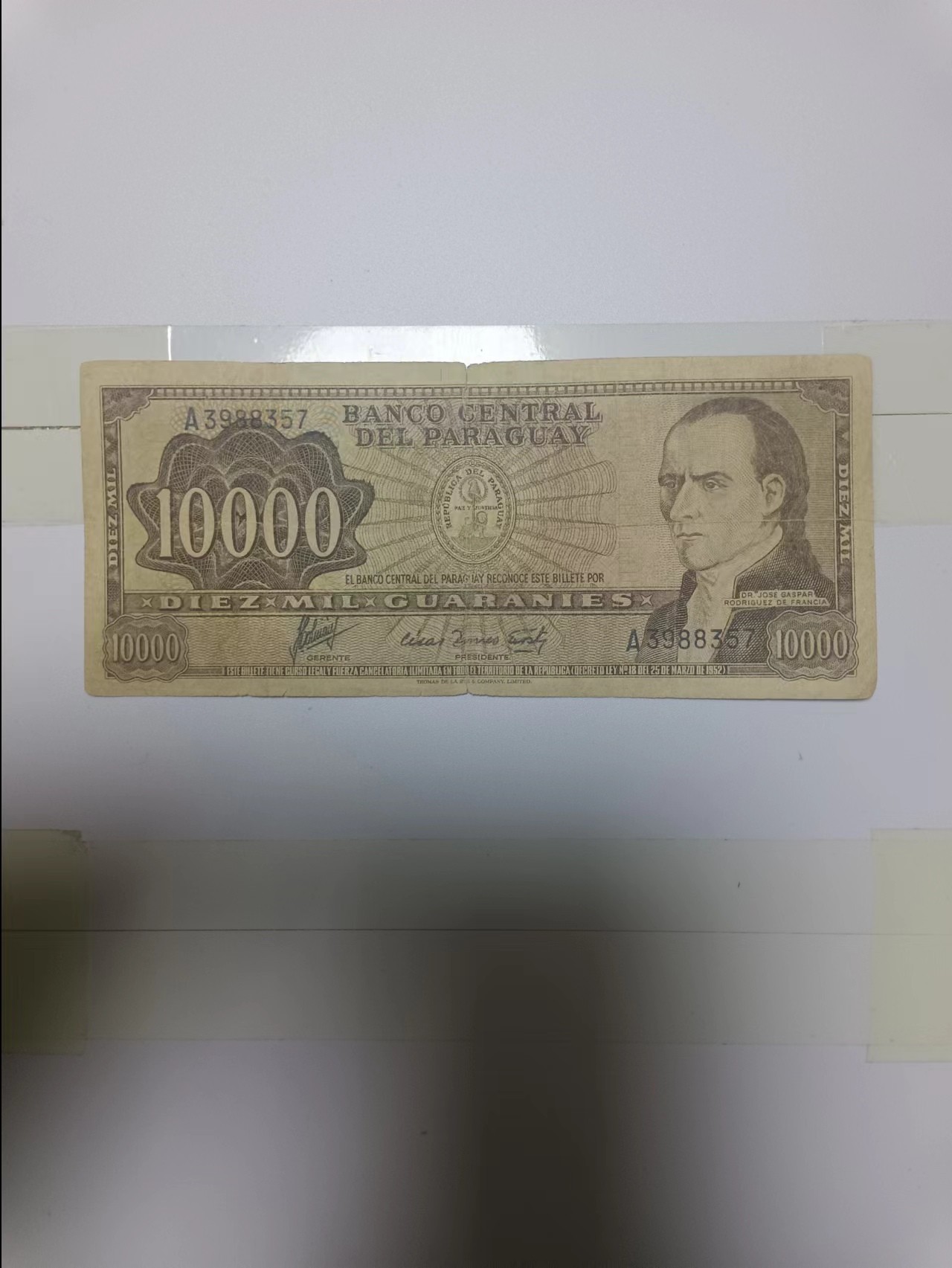 【20240314】非全新纸币第121场 巴拉圭10000瓜拉尼，有裂缝