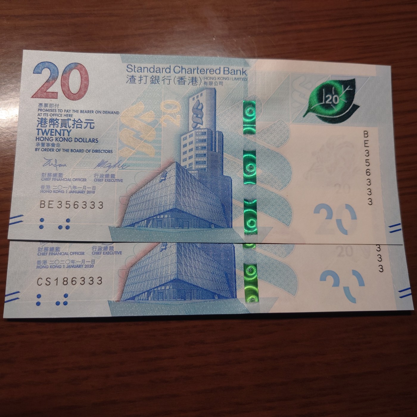 【世界钱币】精选微拍第96期暨2024年第七期 年度惊喜让利回馈 真正超低价起拍 2018+2020年香港渣打银行20元 如图两张豹子号333一起拍 全新绝品