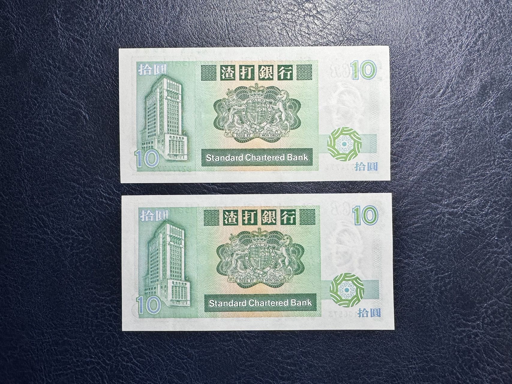 收藏联盟Quantum Auction 第330期拍卖  香港渣打银行1988-89年和1994年10元豹子号  品相分别为AU和UNC-