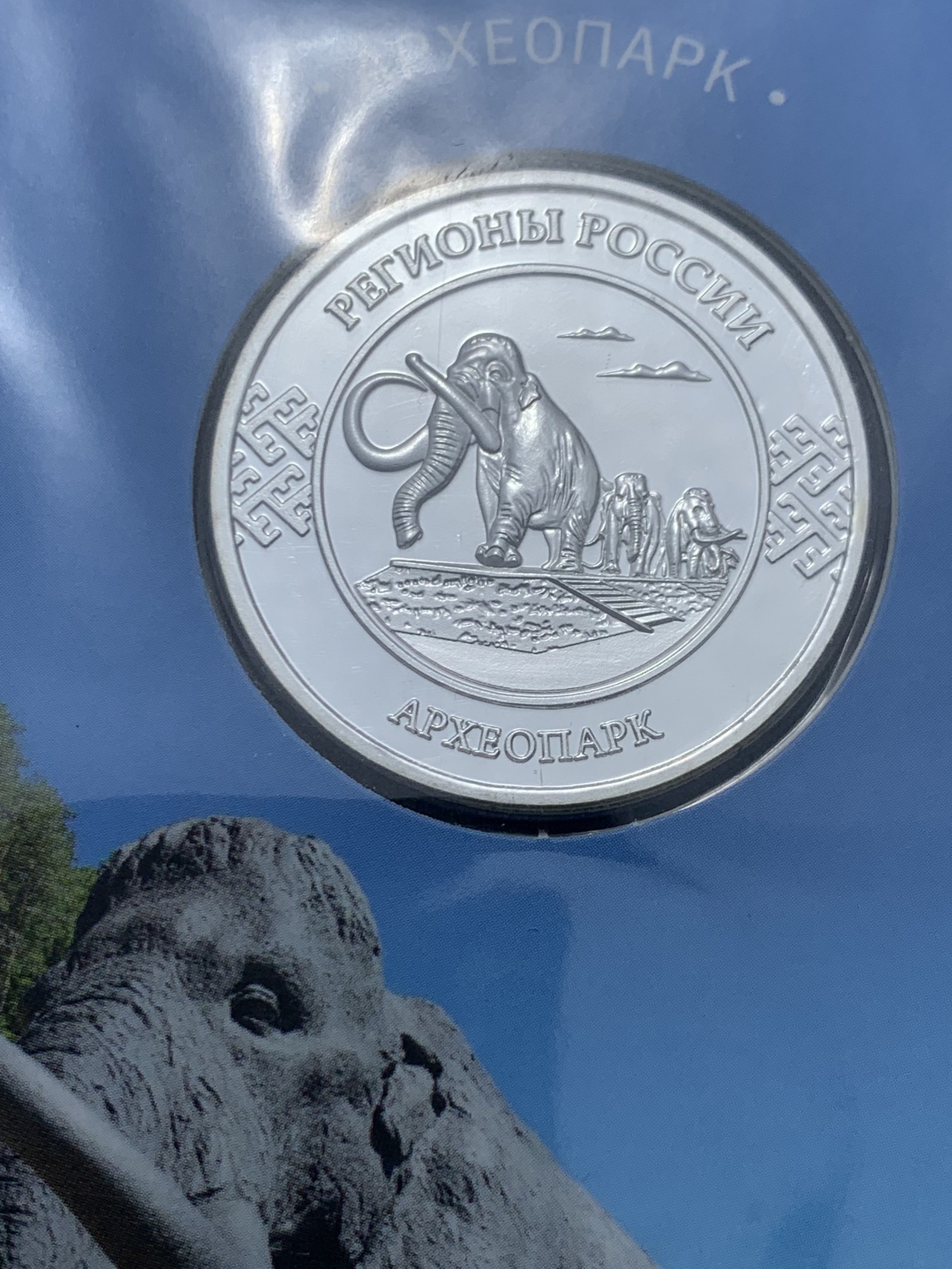 《竞宝斋》第247场-周日，周一 ，周二3场连拍 (全场包邮) 俄罗斯镀银章