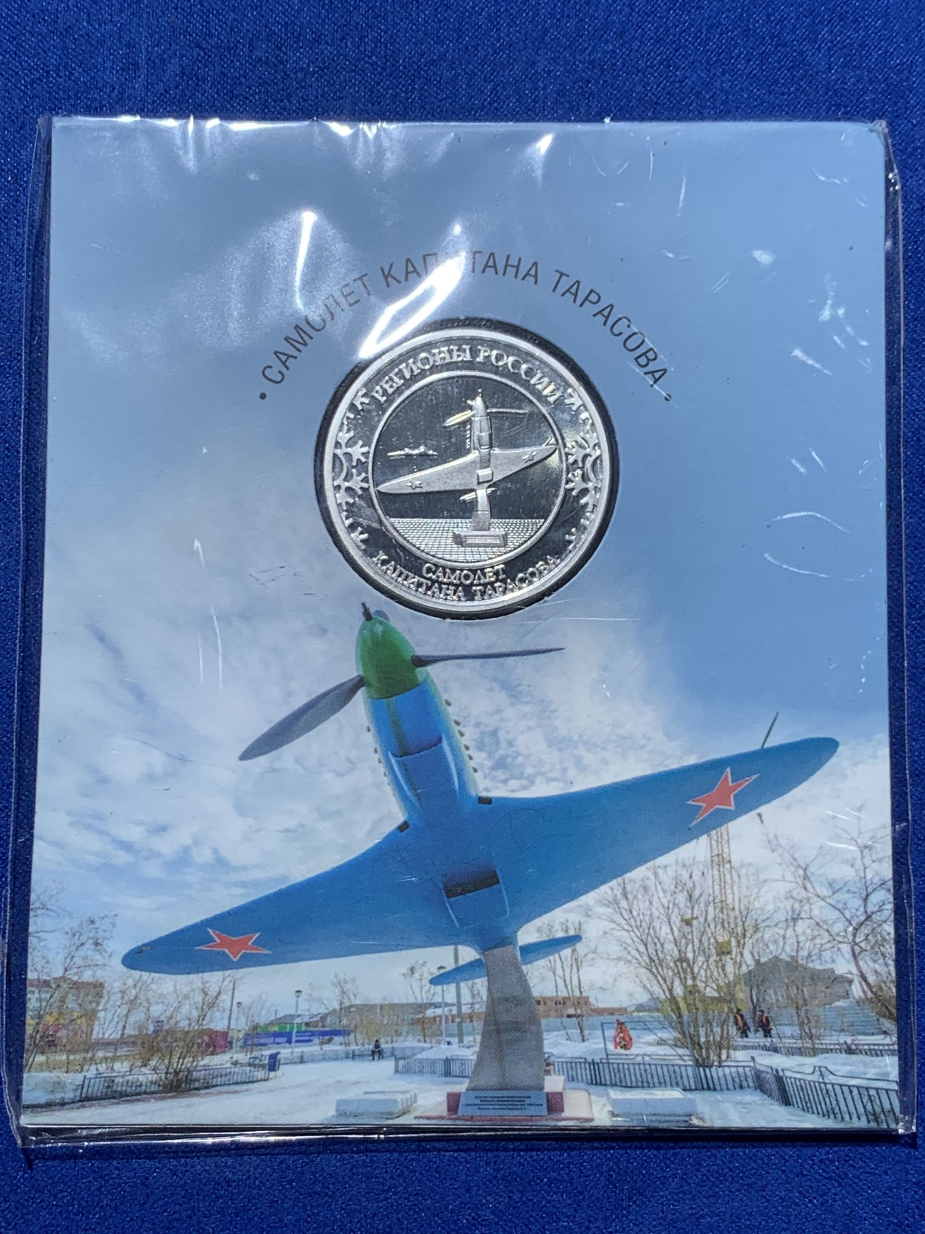 《竞宝斋》第247场-周日，周一 ，周二3场连拍 (全场包邮) 俄罗斯镀银章