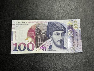 《外钞收藏家》第三百四十八期 - 2016年格鲁吉亚100 全新UNC AA冠