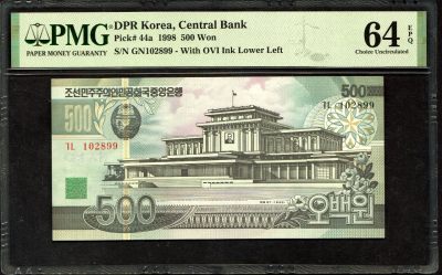 草稿银行第十七期国内外钞票拍卖 - 朝鲜1998年版500元 PMG 64e 千里马水印稀少 号码全程无3457