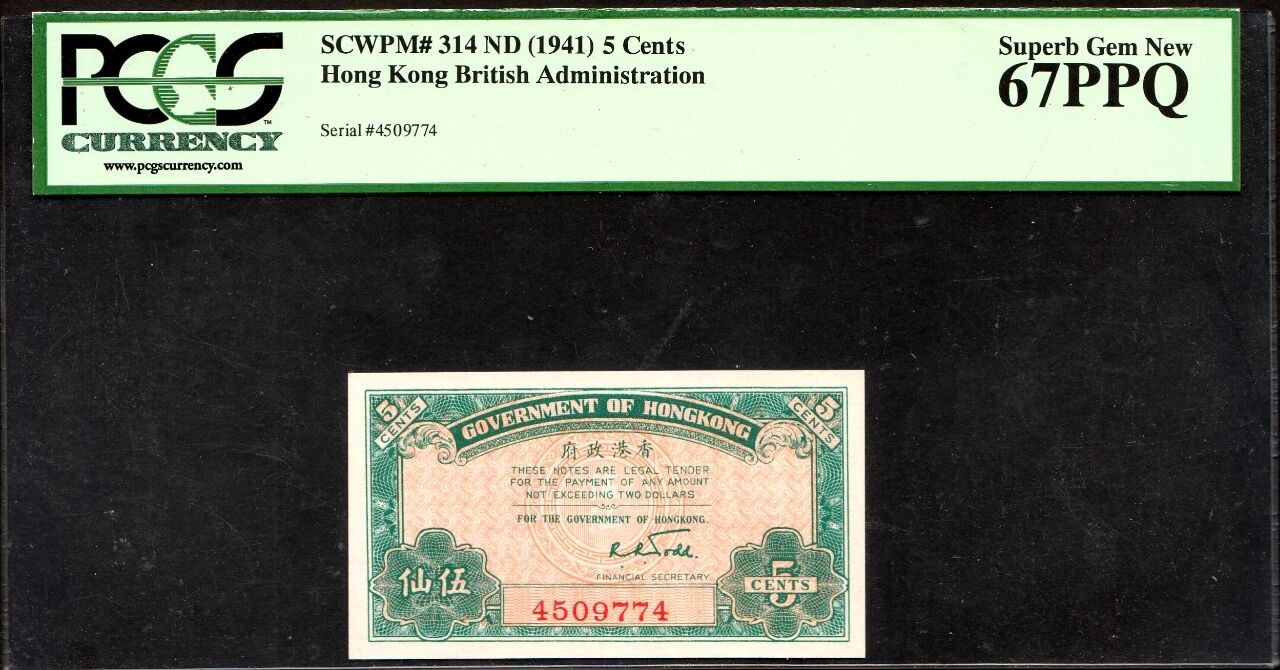 草稿银行第十七期国内外钞票拍卖 香港政府券 1941年 伍仙 PCGS 67 稀见高分品种 