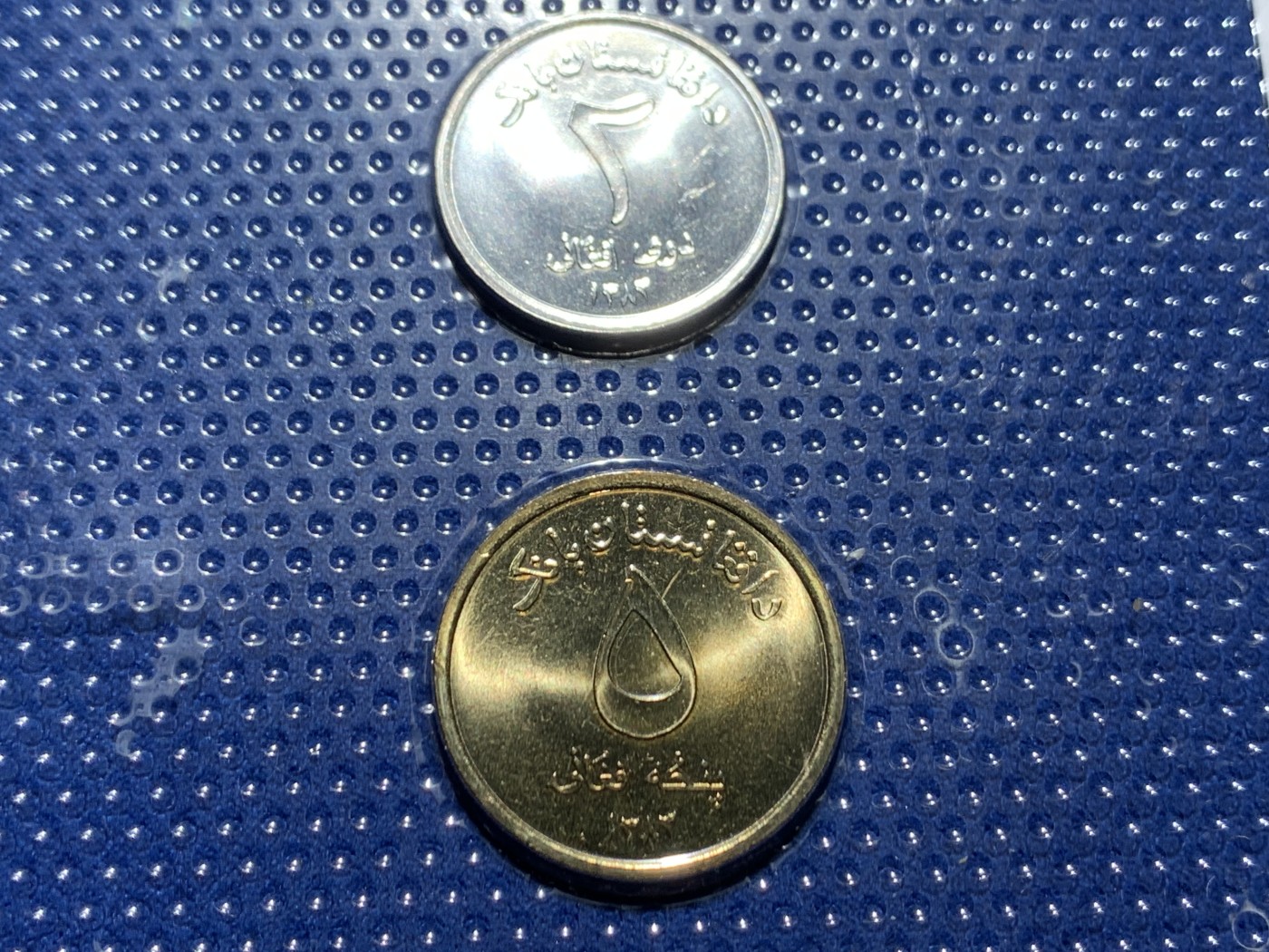 《竞宝斋》第247场-周日，周一 ，周二3场连拍 (全场包邮) 阿富汗3枚装套币