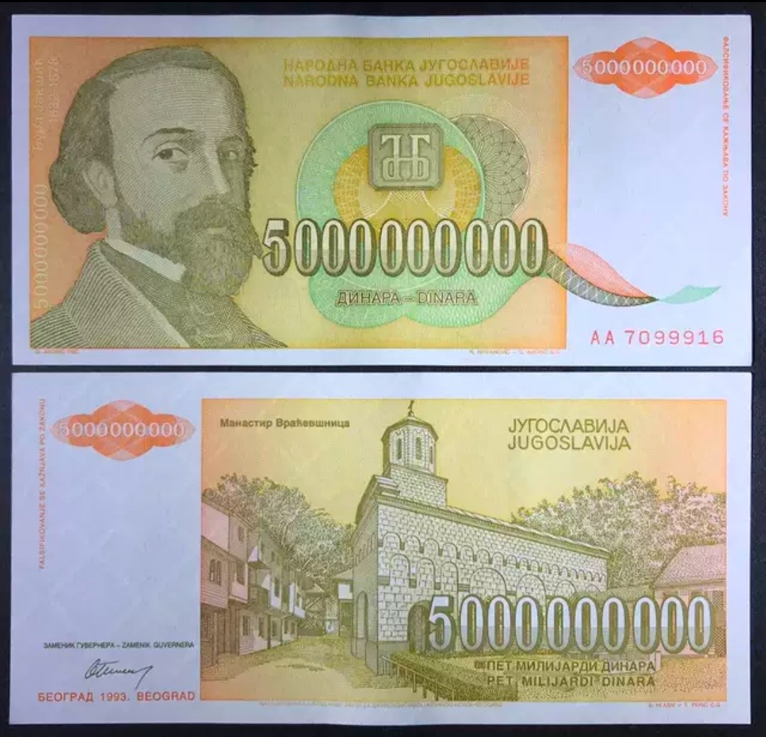 欧洲 全新 1993年 南斯拉夫5000000000(50亿)第纳尔外国纸币 P-13 