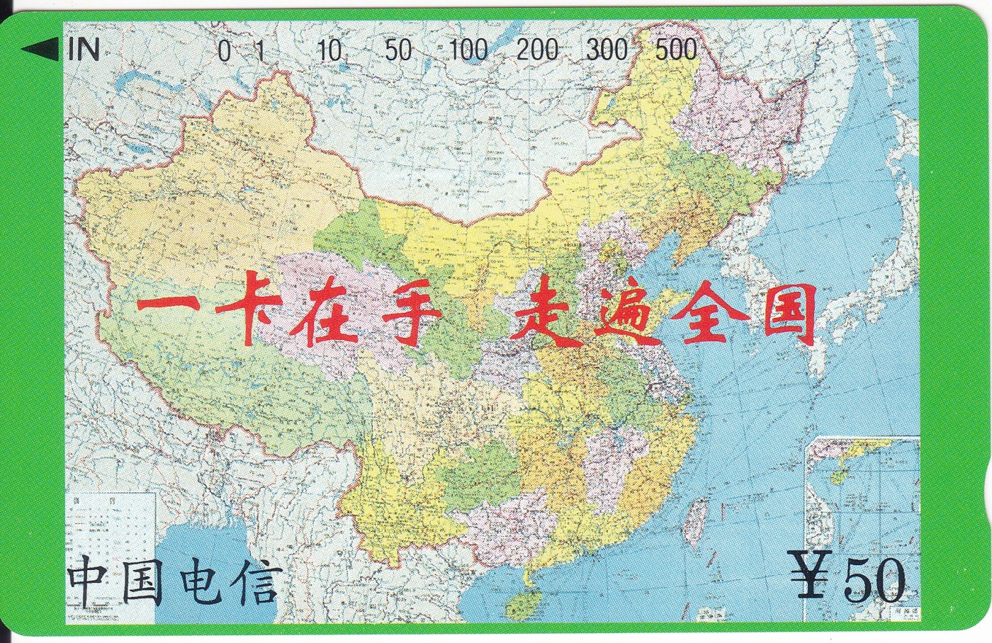 《卡拍》第280期拍卖国卡专场3月16日晚21时10分延时截拍 全国通用田村卡《地图测试卡》一全新卡，卡面光洁鲜亮，上边框和右边框有数点针尖大小的磨白小点。