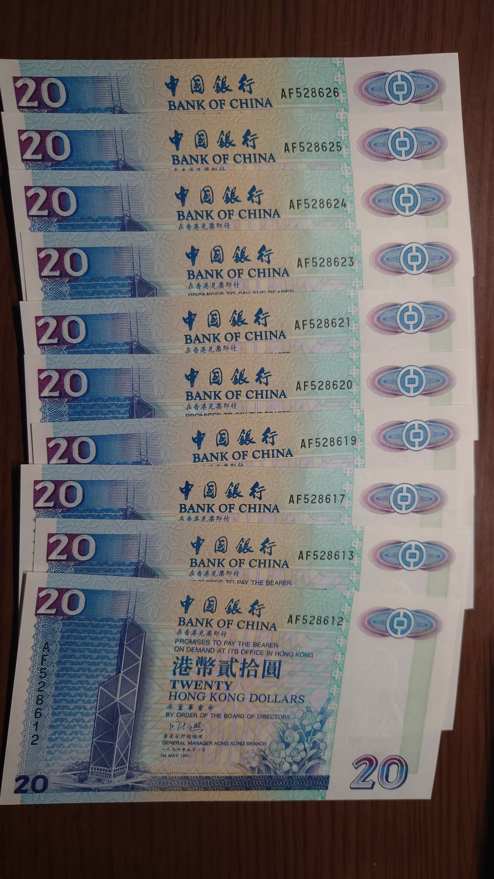 【世界钱币】精选微拍第96期暨2024年第七期 年度惊喜让利回馈 真正超低价起拍 1994年香港中国银行 20元 如图十张为一件一起拍 全新绝品