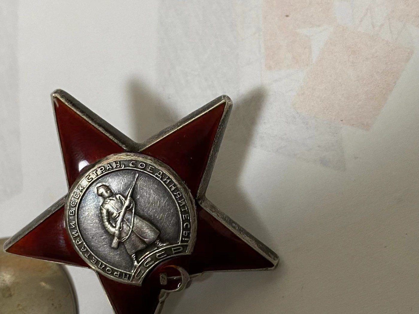 苏联勋章奖章3月11日拍卖第四期3月13日晚上九点结束 苏联二战红星2590457珐琅整体后补