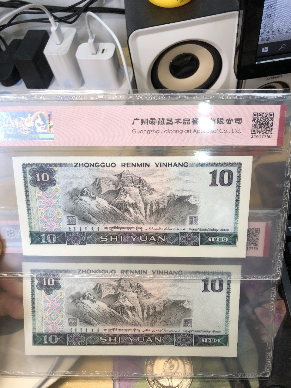 1980年拾圆 66 EPQ
