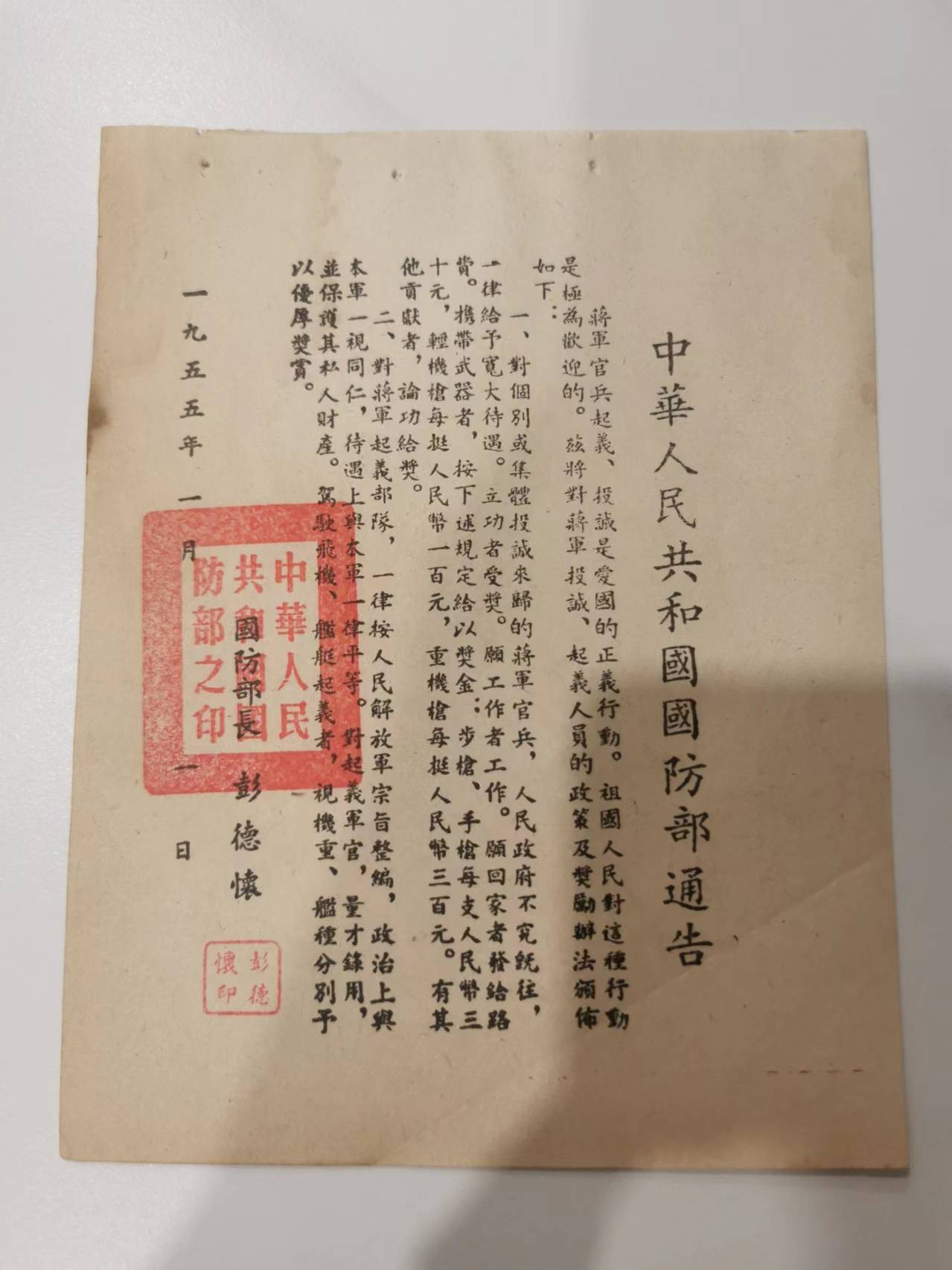259.【鲸贝乐淘★两拍包邮】弟子规·第“亲所好，力为具。亲所恶，谨为去。”号拍卖