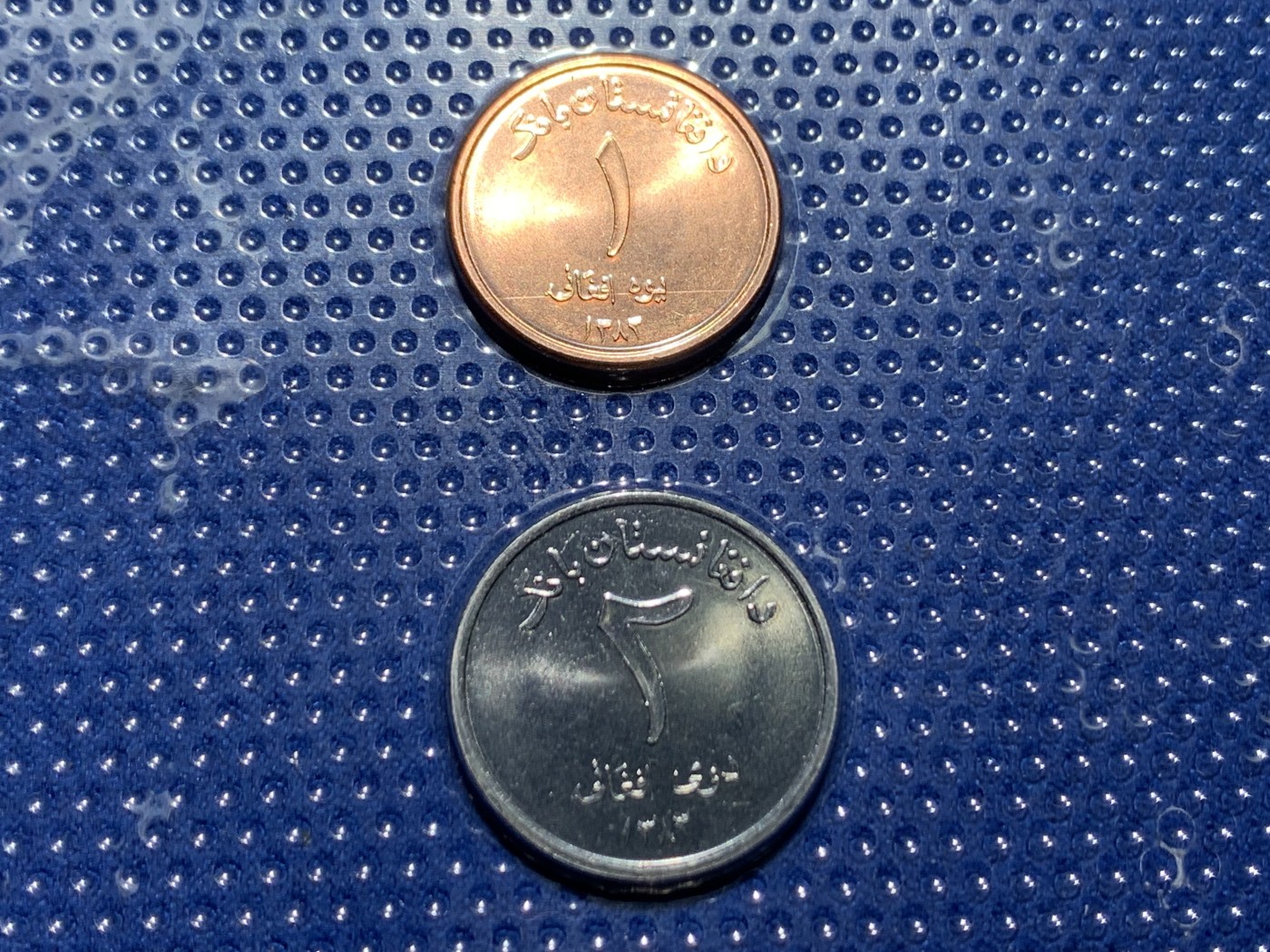 《竞宝斋》第247场-周日，周一 ，周二3场连拍 (全场包邮) 阿富汗3枚装套币