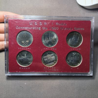 一百三十一期 三月第五期 - 3.5.3苏联纪念套币