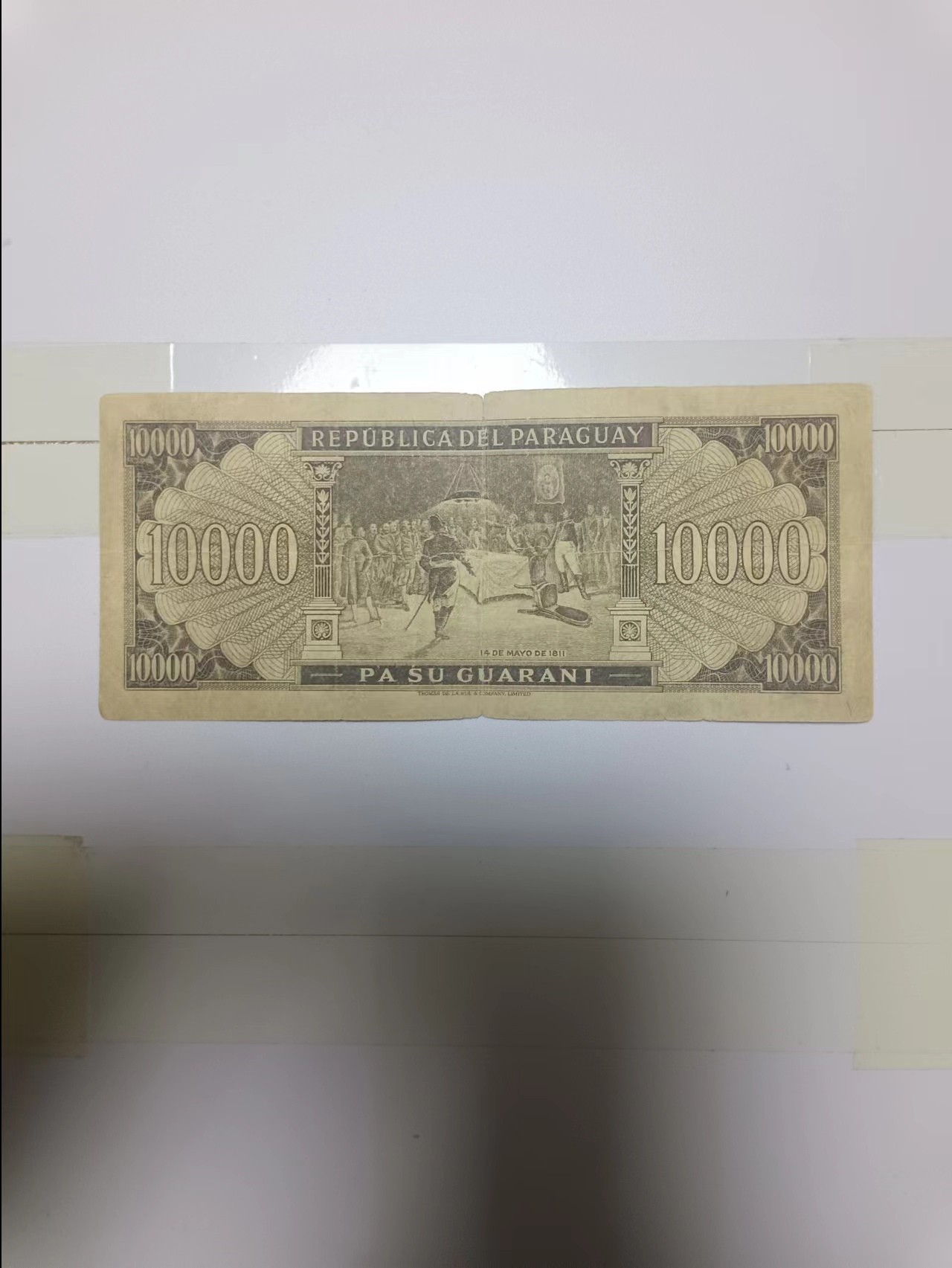 【20240314】非全新纸币第121场 巴拉圭10000瓜拉尼，有裂缝