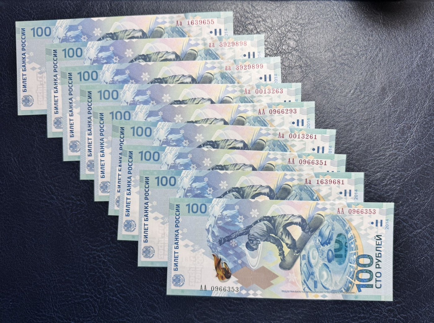 收藏联盟Quantum Auction 第330期拍卖  俄罗斯2014年100卢比索契冬奥会纪念钞9张  品相全新UNC