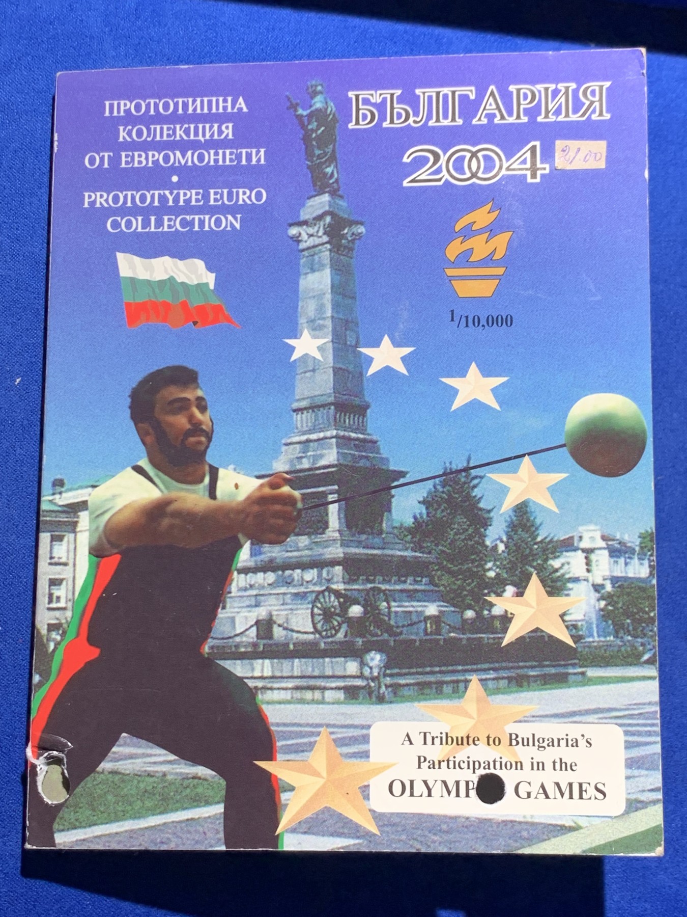 《竞宝斋》第247场-周日，周一 ，周二3场连拍 (全场包邮) 保加利亚2004年纪念奥运会8枚装套币