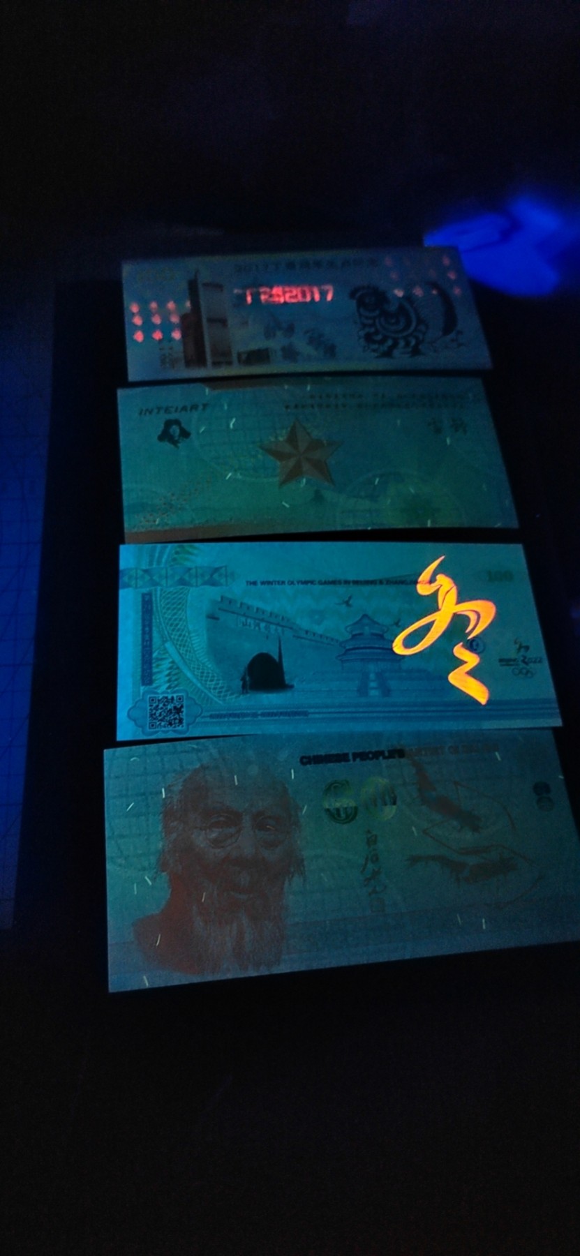 周日精品拍场 荧光测试钞四张